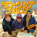 【中古】CD Scha Dara Parr タワーリングナンセンス = Towering Nonsense ESCB1238 Major Force /0011...