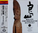【中古】CD Various 孤島の音楽?南太平洋の島々 K30Y5115 Seven Seas /00110
