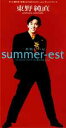 【中古】CD Sumitada Azumano Summer-Est?一番眩しい夏? TEDN265PROMO Continental プロモ /00110