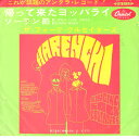 【中古】7” フォーク・クルセダーズ 帰って来たヨッパライ / ソーラン節(赤盤) CP1014 CAPITOL /00080