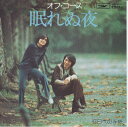 【中古】7” オフコース 眠れぬ夜 / 昨日への手紙 ETP10301 EXPRESS /00080