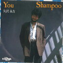 【中古】7” 矢沢永吉 You / SHAMPOO K1510W WARNER PIONEER /00080