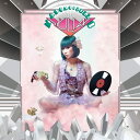 【中古】CD Mademoiselle Yulia Mademoiselle Yulia/Neon Spread 2 TOCP64377 Style /0011...