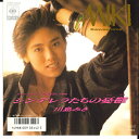 【中古】7” 川島みき シンデレラたちの憂鬱 / 星空のハンター 07SH2034 CBS SONY /00080