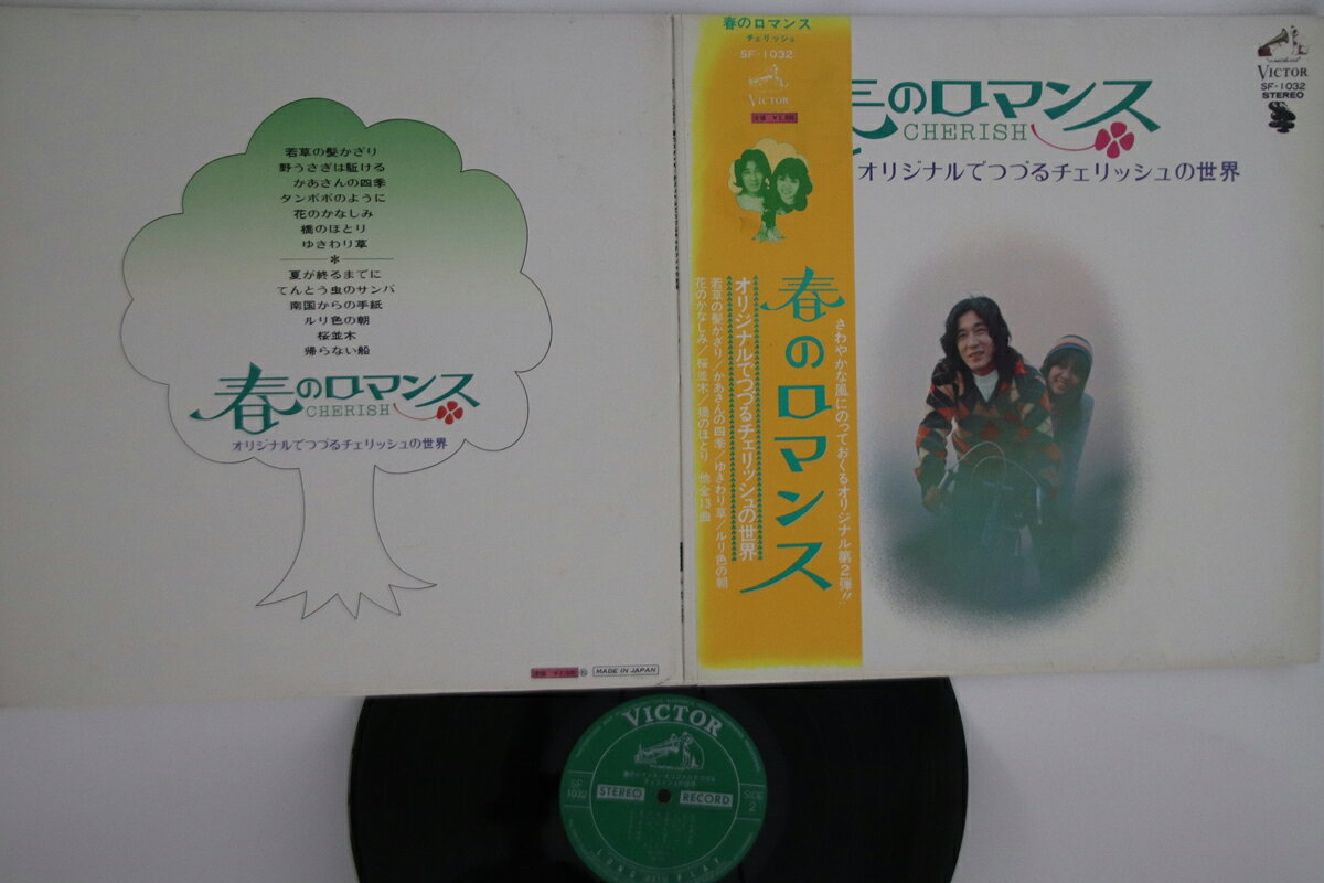 楽天市場】チェリッシュ（レコード｜CD・DVD）の通販