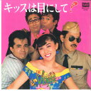 【中古】7” Venus Kiss ha Me ni Shite BMA2008 BOURBON Japan Vinyl /00080