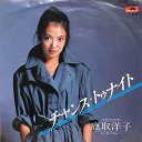 【中古】7” 鹿取洋子 チャンス・トゥナイト / 気になるあいつ 7DX1040 POLYDOR /00080