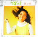 【中古】7” 南沙織 17才 / シンシアの青春 / 潮騒のメロディ / ローズ・ガ SOLE3 CBS SONY /00120