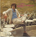 【中古】7” Raymond Lovelock Koi Wa Kaze / Garasu No Kage HIT1783 SEVEN SEAS /00080