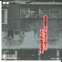 【中古】7” とんねるず 迷惑でしょうが... / 雪どけ川 7A0721 CANYON /00080