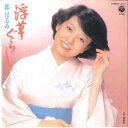 【中古】7” 都はるみ 浮草ぐらし / はるみ AH7 COLUMBIA /00080