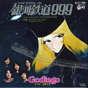 【中古】7” アニメ ゴダイゴ 銀河鉄道999 / テイキング・オフ! CK537 COLUMBIA /00080