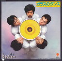 【中古】7” ヒカシュー ガラスのダンス EWS17071 EASTWORLD /00080