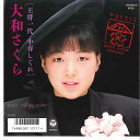 【中古】7” 大和さくら 王将一代 小春しぐれ / オリジナル・カラオケ AH934 COLUMBIA /00080