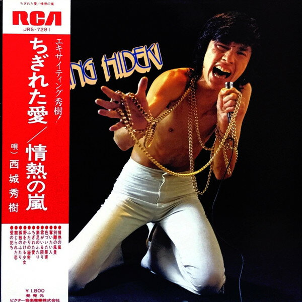 ・アーティスト 西城秀樹 ・タイトル エキサイティング秀樹 ・レーベル・型番 RCA JRS7281 ・フォーマット LPレコード ・コンディション(盤) 良い (VG+) ・コンディション(ジャケット) 良い (VG+) ・コンディション(帯) 良い (VG+) ・特記事項 【ライナー付き】 【オビに破れ】 サンプル画像です。実際の商品の画像ではありません 商品写真はバーコード/カタログ番号に対応したサンプル画像ですので、お送りする商品の画像ではありません。帯やライナーなどの付属品は、特記事項に記載されている場合のみ含まれます。プロモやカラーレコードなどの仕様についても、該当する場合のみ特記事項に記載しています。 【ご購入前に必ずご確認ください】 ・本店サイト(www.recordcity.jp)とは価格、送料が違います ・本店サイト、その他支店のオーダーとは同梱発送できません ・注文確定後に別の注文を頂いた場合、注文同士の同梱は致しかねます。 ・別倉庫から発送しているため、店頭受け渡しは対応しておりません ・一部商品は他の通販サイトでも販売しているため、ご注文のタイミングによっては商品のご用意ができない場合がございます。 ・土日祝日はお休みです 金曜・祝前日9時以降のご連絡またはご入金は、返答または発送が週明け・祝日明けに順次対応となります。 ・ご購入後のキャンセル不可 ご購入後のキャンセルはいかなる理由においてもお受けできません。ご了承の上、ご購入くださいませ。 ・日本郵便(ゆうパック/ゆうメール)によるお届けになります。 ・中古品であることをご理解ください 当ストアでは中古商品を主に販売しております。中古品であることをご理解の上ご購入ください。また、一部商品はRecordCityオンラインストアで試聴可能です。 ・返品について お客様のご都合による返品は一切承っておりません。 表記の内容と実際の商品に相違がある場合、また針飛び等で返品・返金をご希望される場合は、商品の到着後1週間以内にご連絡ください。商品の返送をこちらで確認後、キャンセル・返金を行います。 コンディションVG以下の商品は返品できません。プレイに影響のない表面のこすれ傷、プレス起因のノイズ盤は返品の対象外です。 【コンディション表記】 ・ほぼ新品(M-)(Like New) 完全な新品。未使用。当店ではほぼ使用しません ・非常に良い(EX)(Excellent) 中古盤として美品な状態。わずかな経年を感じるものの傷みを感じさせない、当店基準で最高の状態 ・良い(VG+)(Very Good Plus) 丁寧に扱われた中古品で、軽い使用感がみられる。 ・可(VG)(Acceptable) 使い込まれた中古品で、「良い」よりもさらに使用感がみられる。 ・悪い(VG-)(Bad) 状態が悪いアイテム。使用の保障はなく、再生不可、針飛び、目立つノイズがあるかもしれない。状態によるクレーム不可。返品不可。 ・非常に悪い(G)(Very Bad) 「悪い」よりさらに状態が悪いアイテム。使用の保障はなく、再生不可、針飛び、目立つノイズがあるかもしれない。状態によるクレーム不可。返品不可。 ・ジャンク(Fair)(Junk/Fair) 割れている、反っている、水ダメージがある、カビ、ジャケットが分離している、ひどい書き込み、ひどい擦れなど最低の状態。使用の保障はなく、再生不可、針飛び、目立つノイズがあるかもしれない。状態によるクレーム不可。返品不可。 ・ジャンク(Poor)(Junk/Poor) 割れている、反っている、水ダメージがある、カビ、ジャケットが分離している、ひどい書き込み、ひどい擦れなど最低の状態。使用の保障はなく、再生不可、針飛び、目立つノイズがあるかもしれない。状態によるクレーム不可。返品不可。