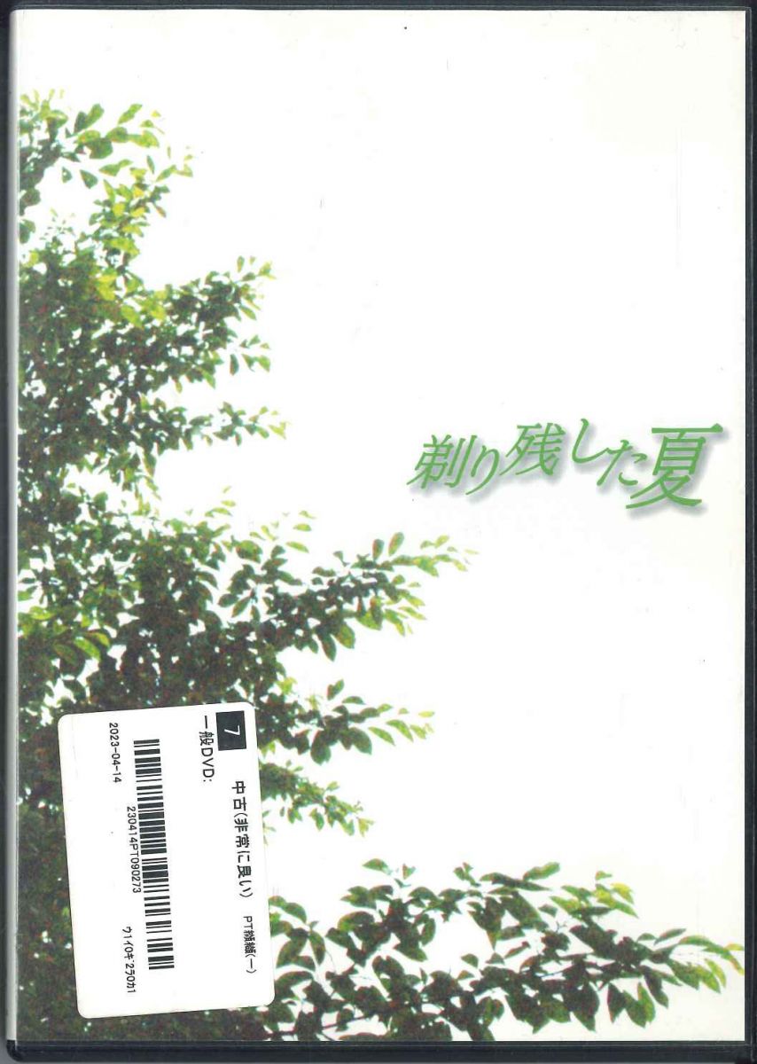 【中古】DVD ゴールデンボンバー 剃り残した夏 EAZV0004 EUCLID AGENCY /00110