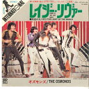 【中古】7” Osmonds Down By The Lazy River / Hes The Light Of The World CD1016IN DENO...