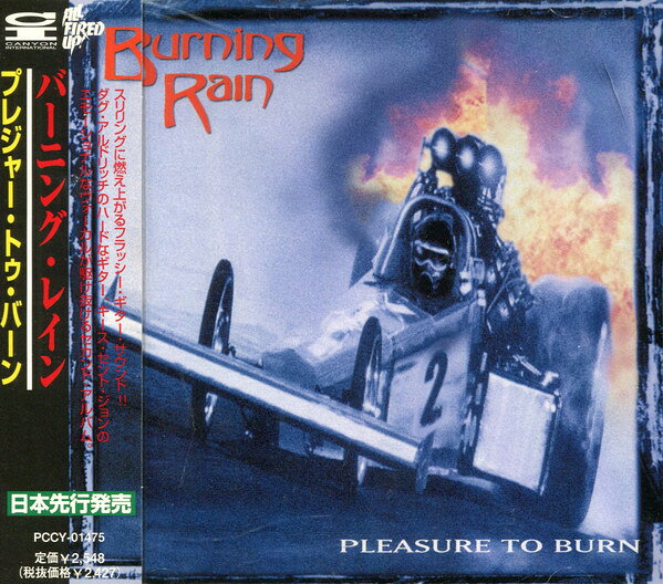 【中古】CD Burning Rain Pleasure To Burn PCCY01475 CANYON INTERNATIONAL /00110