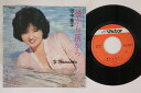 【中古】7” 畑中葉子 後から前から / 夢まくら SV7036 VICTOR /00080