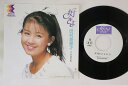 【中古】7” Eriko Tamura 好きよ RT072390 Eastworld プロモ /00080
