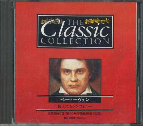 【中古】CD Beethoven ベートーヴェン 偉大なるシンフォニー CC004 DEAGOSTINI JAP...