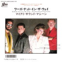 【中古】7” Miami Sound Machine Words Get In The Way 075P421 Epic International レンタル落...