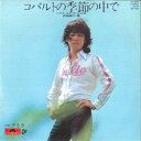 【中古】7” 沢田研二 コバルトの季節の中で / 夕なぎ DR6045 POLYDOR /00080