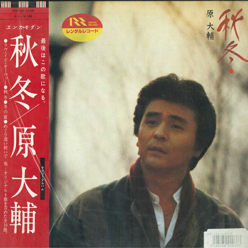 LP 原大輔 秋 冬 DSK5015 DISCOMATE /00260