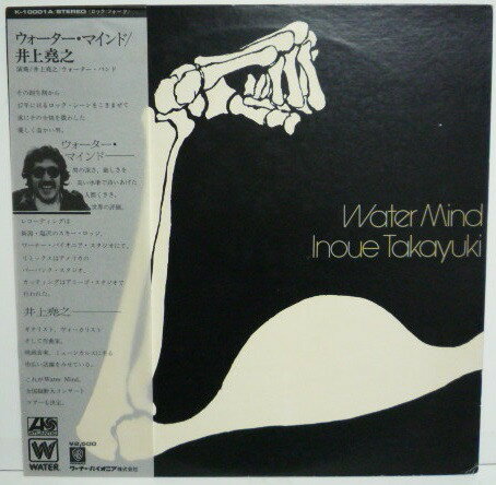 Artist Name: Ra Line - 【中古】LP 井上堯之 Water Mind K10001A ATLANTIC /00260