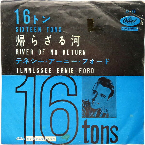 Artist Name: K - 【中古】7” Tennessee Ernie Ford Sixteen Tons / River Of No Return 7P23 CAPIOL /00080