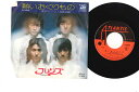 【中古】7” フレンズ 熱いおくりもの / 星空のロマンス L1169A ATLANTIC /00080