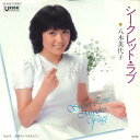 【中古】7” 八木美代子 シークレットラブ / 最後のバラをあなたに UE505 UNION /00080