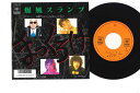 【中古】7” 爆風スランプ まっくろけ / 1986年の背泳 07SH1815 CBS SONY /00080