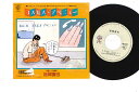 【中古】7” 松岡直也 コスモスアベニュー / 1/3の確率 M1507 WARNER BROS /00080