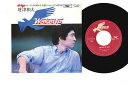 【中古】7” 財津和夫 Wake Up / ルデクラン ETP10663 EXPRESS /00080