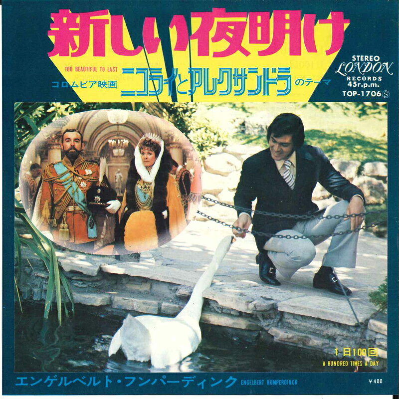 7” Engelbert Humperdinck Too Beautiful To Last TOP1706 LONDON Japan Vinyl /00080