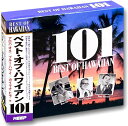 【中古】4CD Various ベスト・オブ・ハワイアン 101 HAS120 keep /00200