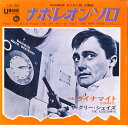 【中古】7” Clee-shays ナポレオン・ソロ / ダイナマイト US150 UNION /0