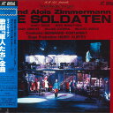 【中古】2xLASERDISC コンタルスキー ツィンマーマン 歌劇 軍人たち 全曲 ANF3518 ANF /01400