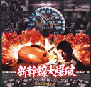 【中古】2LASERDISC Movie Bullet Train Super Express 109 LSTD01541 TOEI Japan OBI /01...