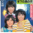 【中古】7” Candies Toshishita No Otoko No Ko SOLB220 CBS SONY /00080 /00080