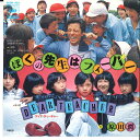 【中古】7” Jun Harada Boku No Sensei Wa Fever 06SH403 CBS SONY Japan Vinyl /00080
