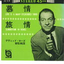 【中古】7” David Rose & His Orchestra Love Is A Many Splendored Thing / Summertime I...