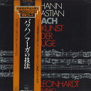 【中古】2LP グスタフ・レオンハルト バッハ フーガの技法 ULS31456H DEUTSCHE GRAMMOPHON /00660