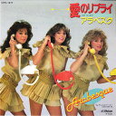 【中古】7” Arabesque Why No Reply / Discover Me VIPX1677 VICTOR /00080