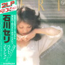 【中古】2LP 石川セリ Best Collection ベスト・コレクション FS902930 PHILIPS /00660