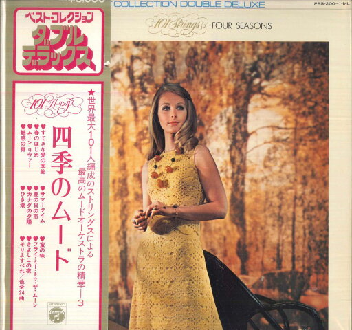 【中古】2LP 101ストリングス 四季のムード / ベスト・コレクション・ダブル・デラッ PSS2001ML COLUMBIA /00660 【中古】2LP 101ストリングス 四季のムード / ベスト・コレクション・ダブル・デラッ PSS2001ML COLUMBIA /00660