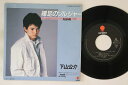 【中古】7” Kosuke Matsushita Hadashi No Soldier WTP17711 EASTWORLD Japan Vinyl /0008...