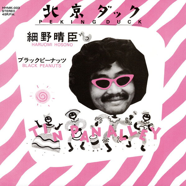 ・アーティスト 細野晴臣 ・タイトル 北京ダック / ブラックピーナッツ ・レーベル・型番 KAKUBARHYTHM, MEDIUM HHMK003 ・フォーマット 7インチレコード ・コンディション(盤) 新品 (M) ・コンディション(ジャケット) 新品 (M) ・コンディション(帯) オビなし ・特記事項 【未開封】 サンプル画像です。実際の商品の画像ではありません 商品写真はバーコード/カタログ番号に対応したサンプル画像ですので、お送りする商品の画像ではありません。帯やライナーなどの付属品は、特記事項に記載されている場合のみ含まれます。プロモやカラーレコードなどの仕様についても、該当する場合のみ特記事項に記載しています。 【ご購入前に必ずご確認ください】 ・本店サイト(www.recordcity.jp)とは価格、送料が違います ・本店サイト、その他支店のオーダーとは同梱発送できません ・注文確定後に別の注文を頂いた場合、注文同士の同梱は致しかねます。 ・別倉庫から発送しているため、店頭受け渡しは対応しておりません ・一部商品は他の通販サイトでも販売しているため、ご注文のタイミングによっては商品のご用意ができない場合がございます。 ・土日祝日はお休みです 金曜・祝前日9時以降のご連絡またはご入金は、返答または発送が週明け・祝日明けに順次対応となります。 ・ご購入後のキャンセル不可 ご購入後のキャンセルはいかなる理由においてもお受けできません。ご了承の上、ご購入くださいませ。 ・日本郵便(ゆうパック/ゆうメール)によるお届けになります。 ・中古品であることをご理解ください 当ストアでは中古商品を主に販売しております。中古品であることをご理解の上ご購入ください。また、一部商品はRecordCityオンラインストアで試聴可能です。 ・返品について お客様のご都合による返品は一切承っておりません。 表記の内容と実際の商品に相違がある場合、また針飛び等で返品・返金をご希望される場合は、商品の到着後1週間以内にご連絡ください。商品の返送をこちらで確認後、キャンセル・返金を行います。 コンディションVG以下の商品は返品できません。プレイに影響のない表面のこすれ傷、プレス起因のノイズ盤は返品の対象外です。 【コンディション表記】 ・ほぼ新品(M-)(Like New) 完全な新品。未使用。当店ではほぼ使用しません ・非常に良い(EX)(Excellent) 中古盤として美品な状態。わずかな経年を感じるものの傷みを感じさせない、当店基準で最高の状態 ・良い(VG+)(Very Good Plus) 丁寧に扱われた中古品で、軽い使用感がみられる。 ・可(VG)(Acceptable) 使い込まれた中古品で、「良い」よりもさらに使用感がみられる。 ・悪い(VG-)(Bad) 状態が悪いアイテム。使用の保障はなく、再生不可、針飛び、目立つノイズがあるかもしれない。状態によるクレーム不可。返品不可。 ・非常に悪い(G)(Very Bad) 「悪い」よりさらに状態が悪いアイテム。使用の保障はなく、再生不可、針飛び、目立つノイズがあるかもしれない。状態によるクレーム不可。返品不可。 ・ジャンク(Fair)(Junk/Fair) 割れている、反っている、水ダメージがある、カビ、ジャケットが分離している、ひどい書き込み、ひどい擦れなど最低の状態。使用の保障はなく、再生不可、針飛び、目立つノイズがあるかもしれない。状態によるクレーム不可。返品不可。 ・ジャンク(Poor)(Junk/Poor) 割れている、反っている、水ダメージがある、カビ、ジャケットが分離している、ひどい書き込み、ひどい擦れなど最低の状態。使用の保障はなく、再生不可、針飛び、目立つノイズがあるかもしれない。状態によるクレーム不可。返品不可。