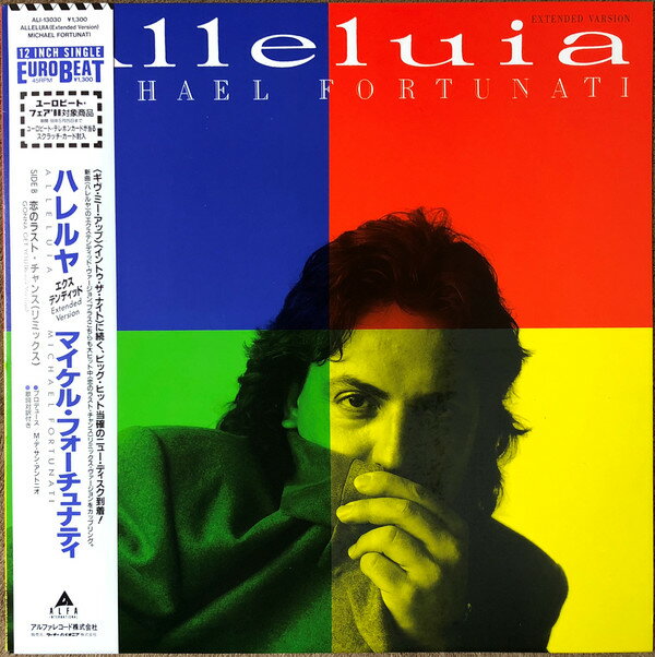 【中古】12” Michael Fortunati Alleluia ALI13030 Alfa International /00250